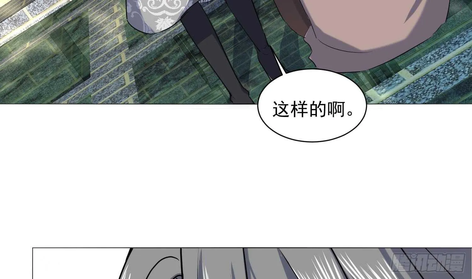 第124话 符文 第9页