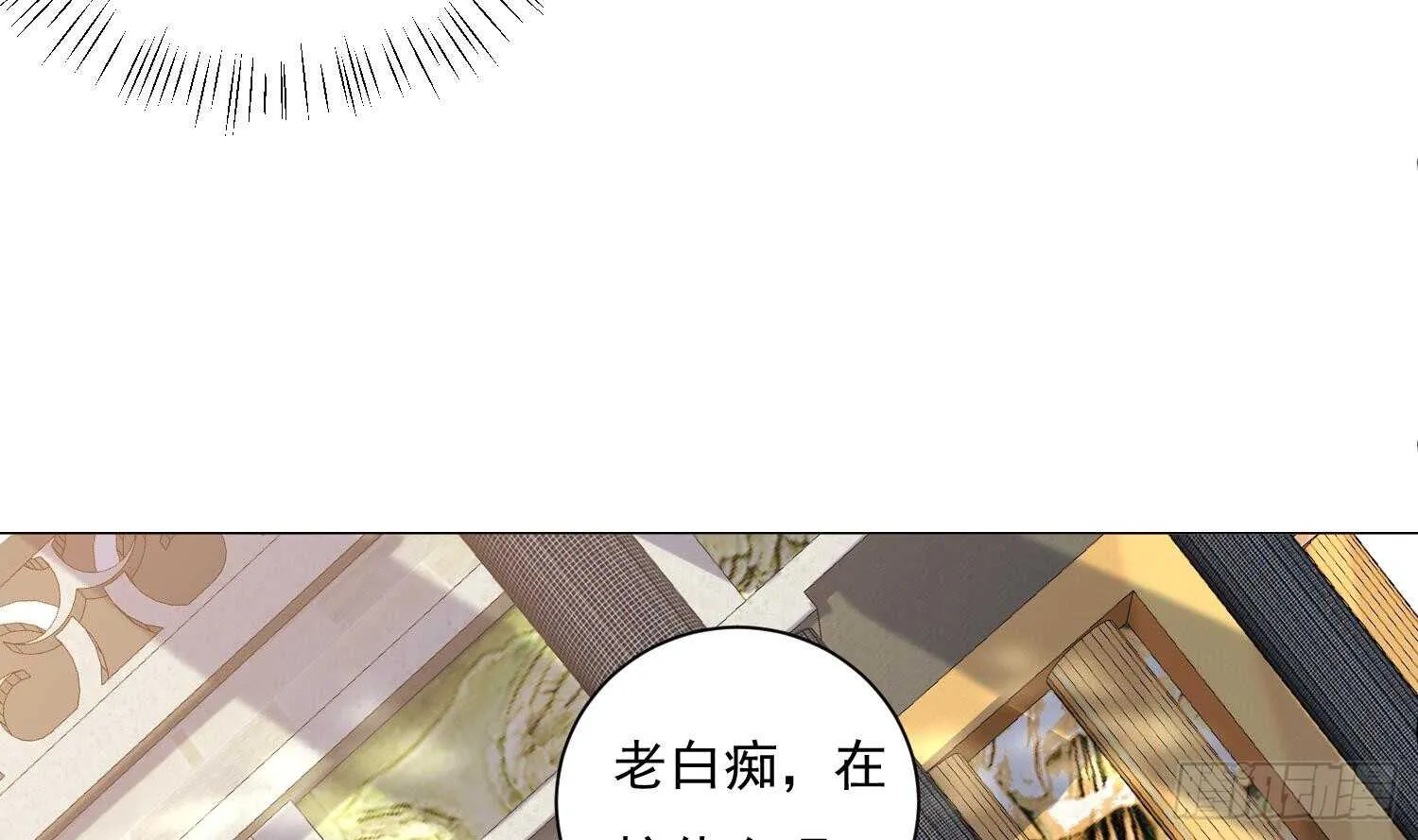 第124话 符文 第11页
