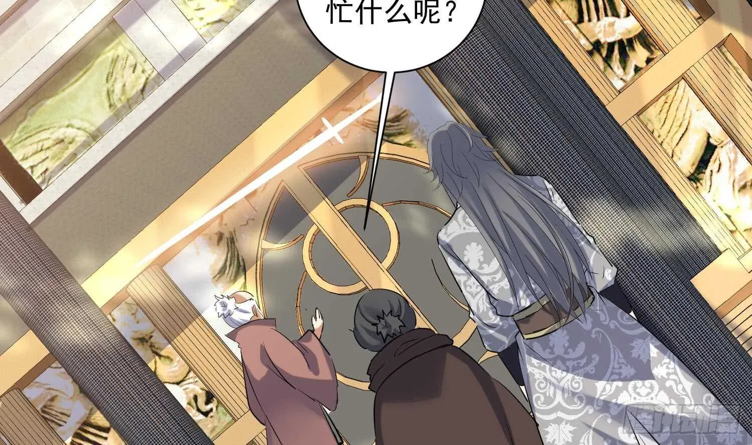 第124话 符文 第12页