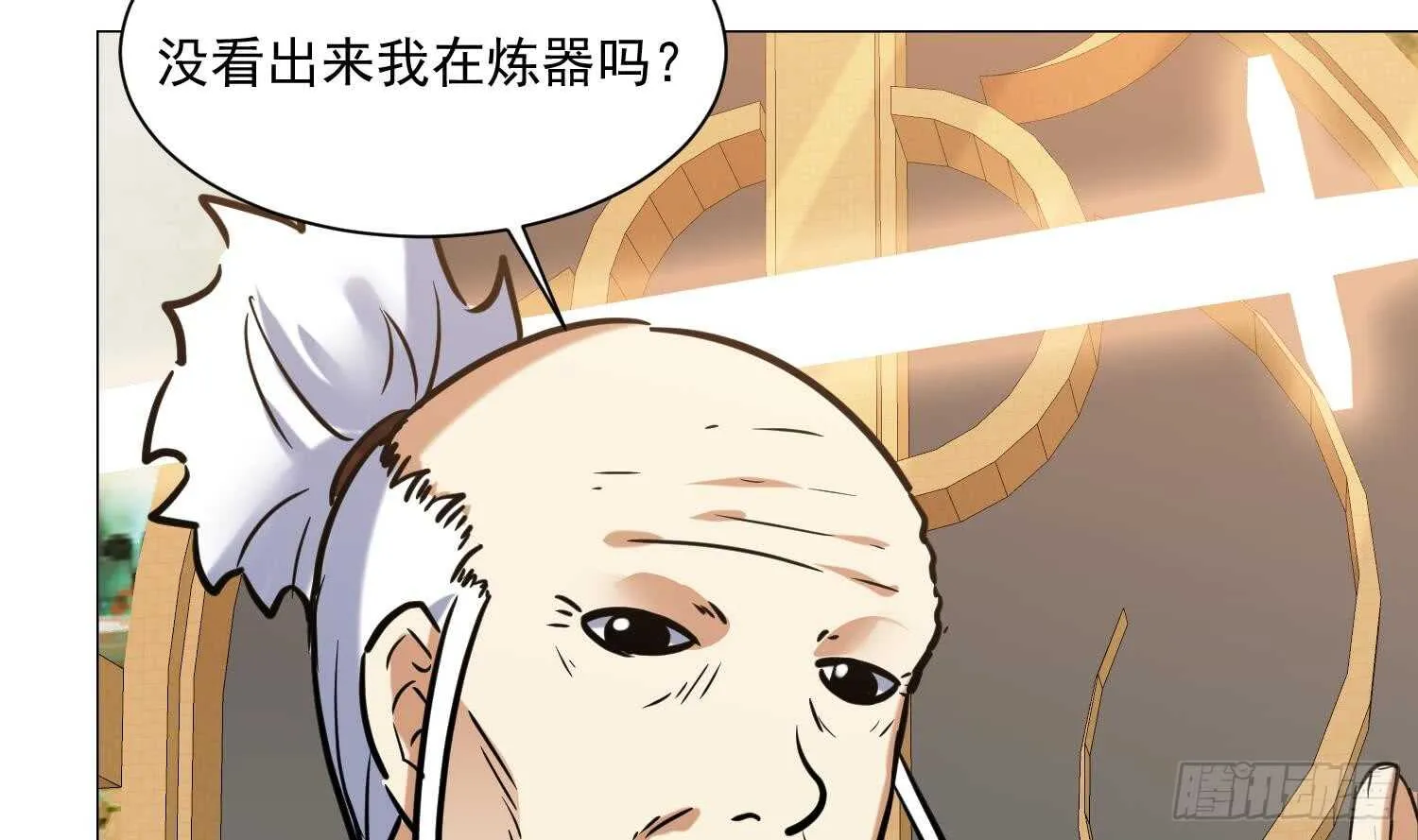 第124话 符文 第14页