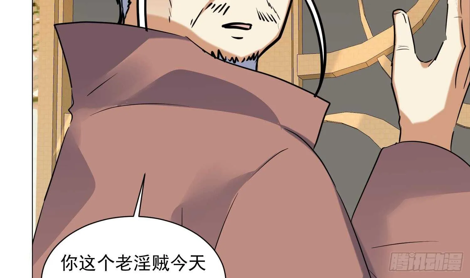第124话 符文 第15页