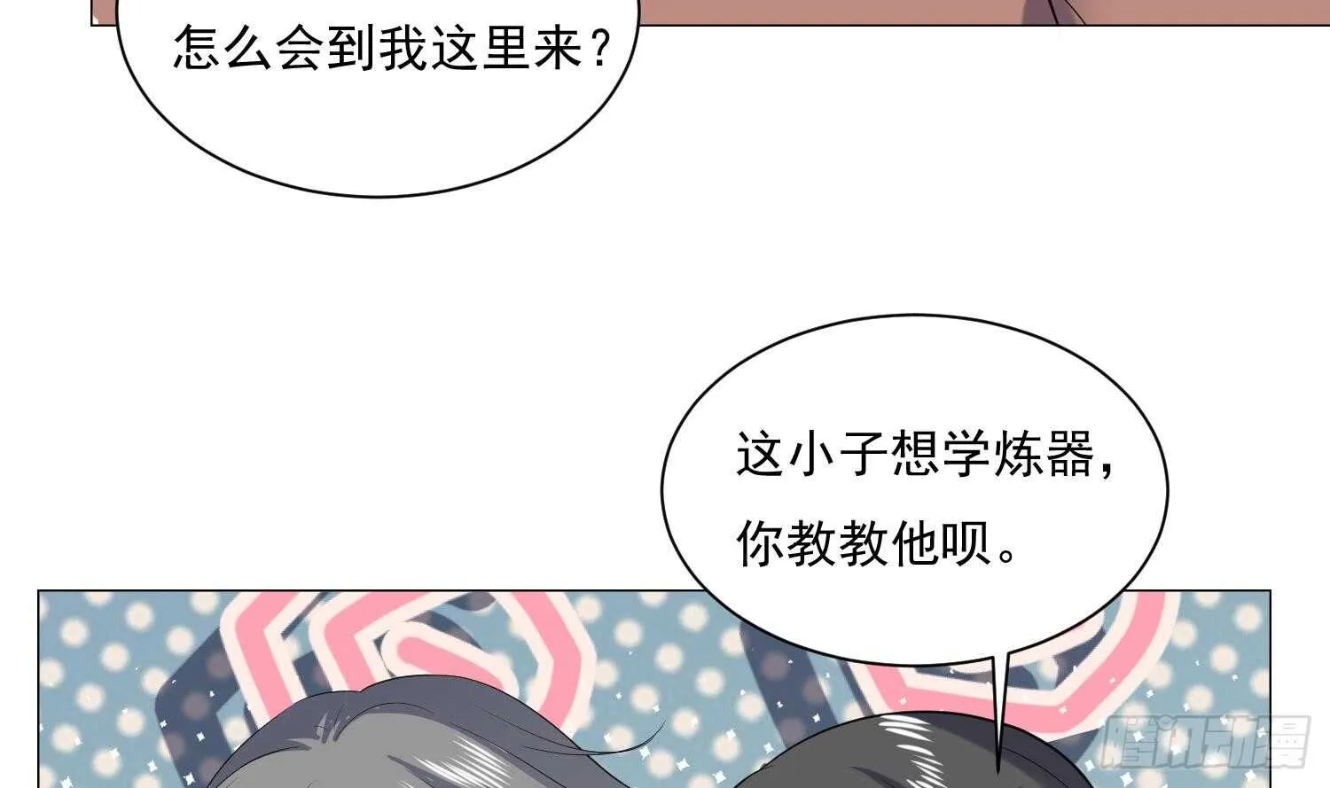 第124话 符文 第16页