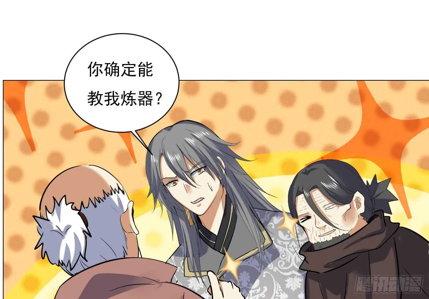 第124话 符文 第23页