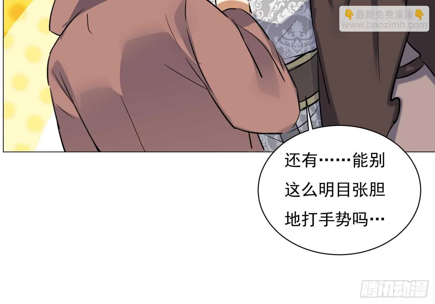 第124话 符文 第24页