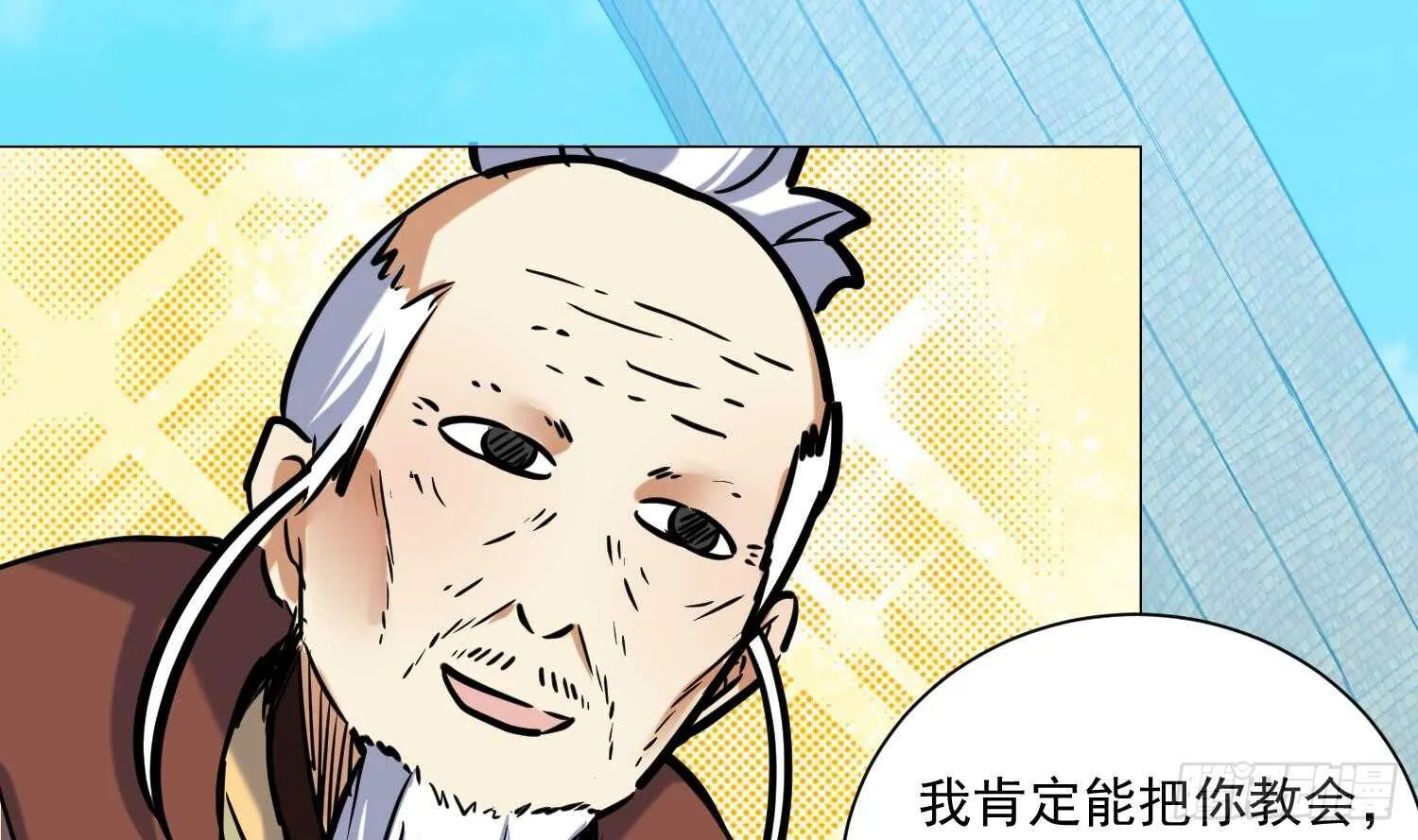 第124话 符文 第25页