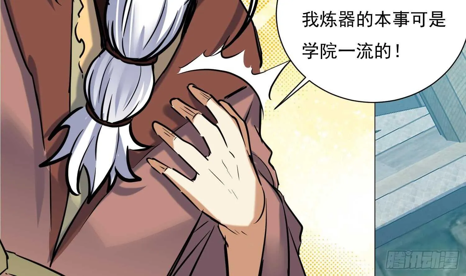 第124话 符文 第26页