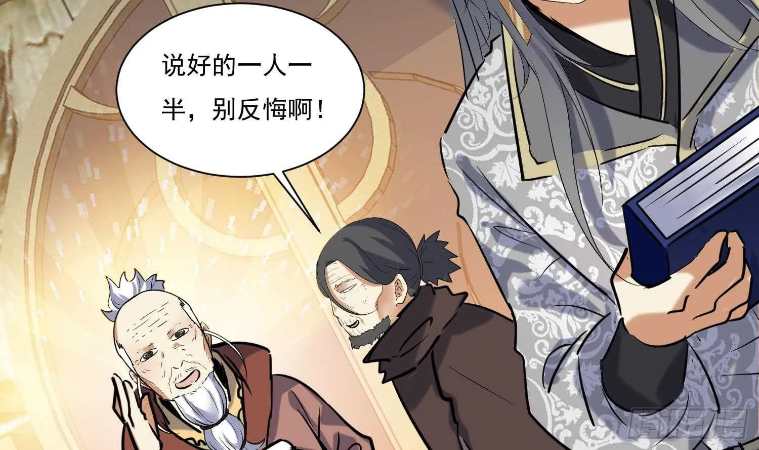 第124话 符文 第29页