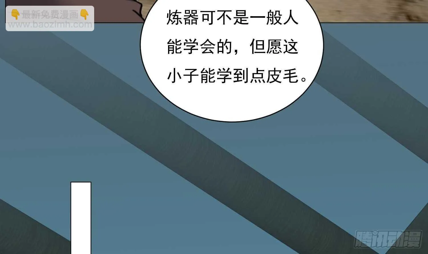 第124话 符文 第34页
