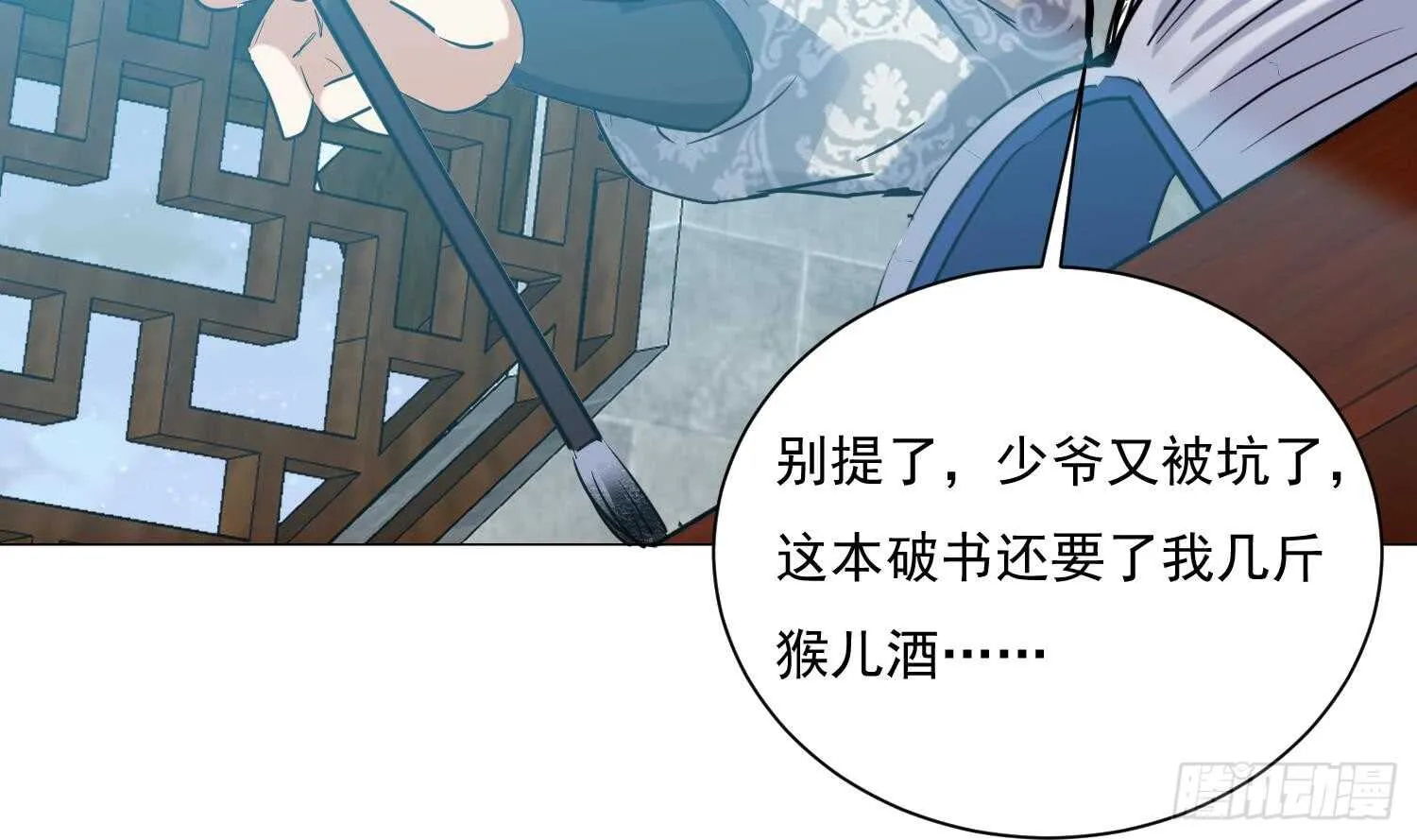 第124话 符文 第39页
