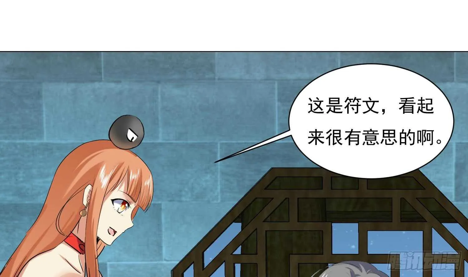 第124话 符文 第40页