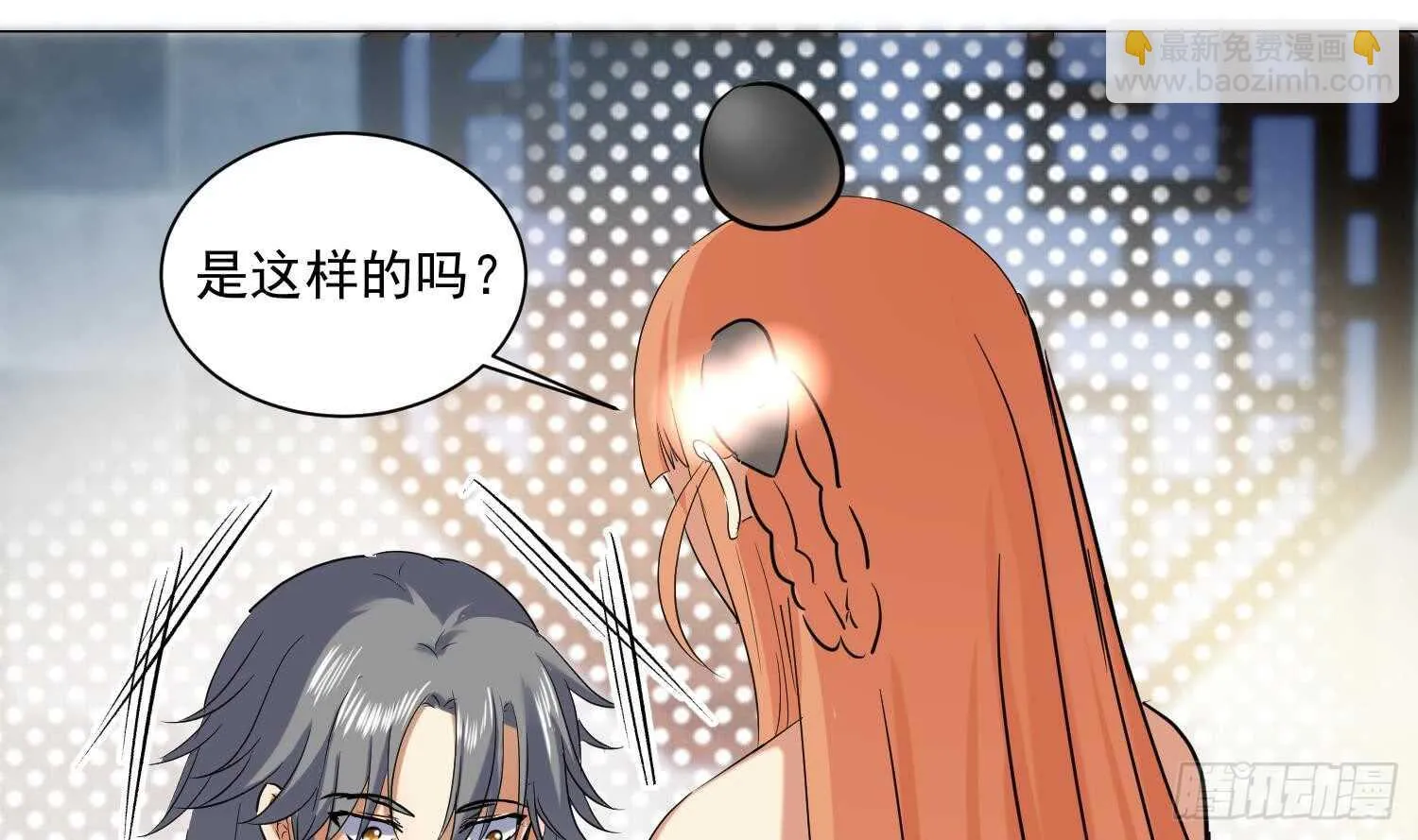第124话 符文 第44页
