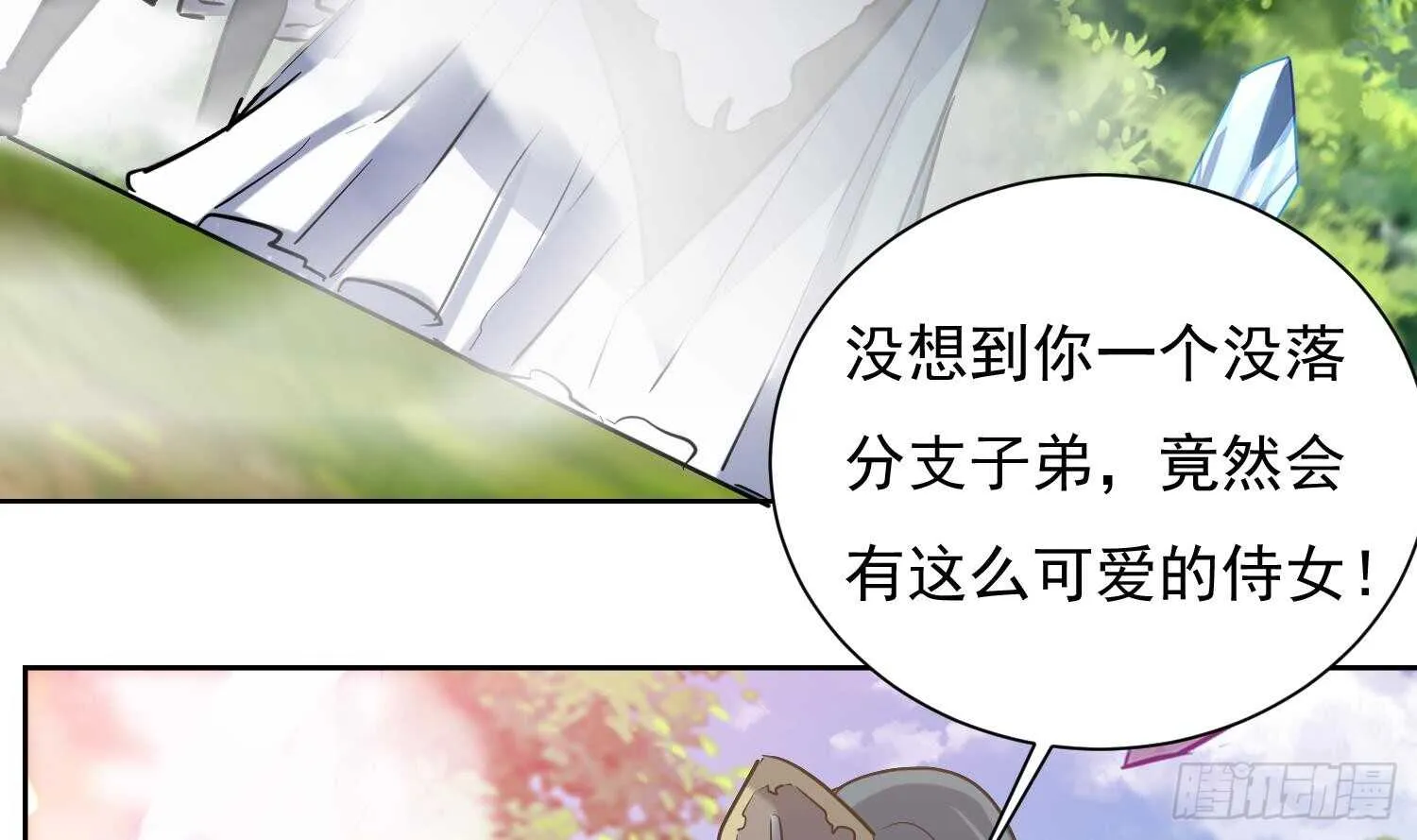 第126话 我的女人 第8页