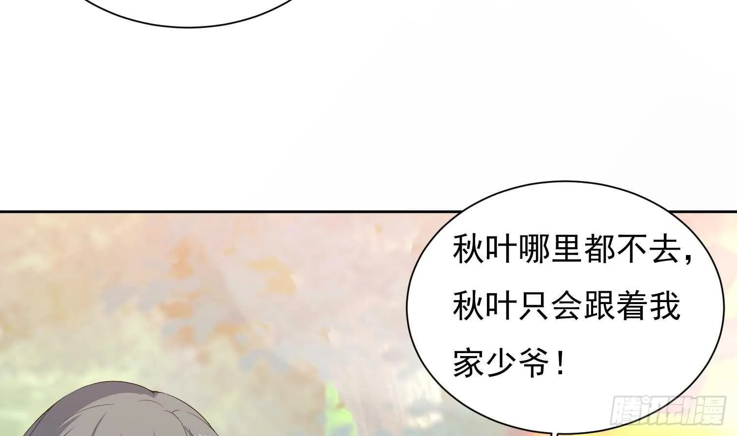 第126话 我的女人 第11页