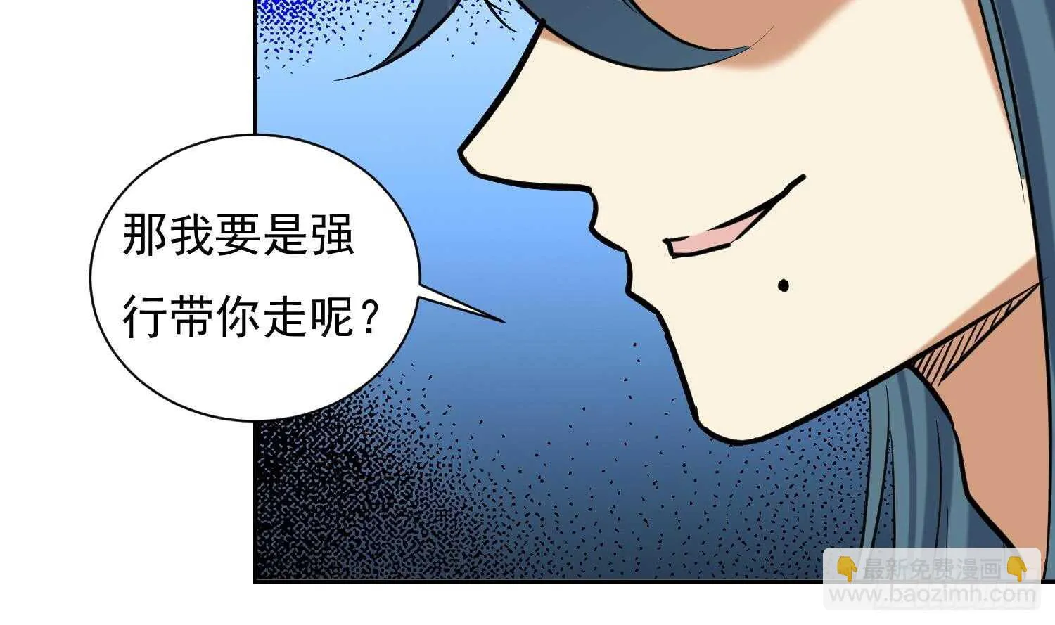 第126话 我的女人 第15页