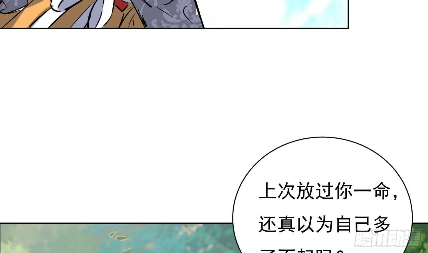 第126话 我的女人 第18页