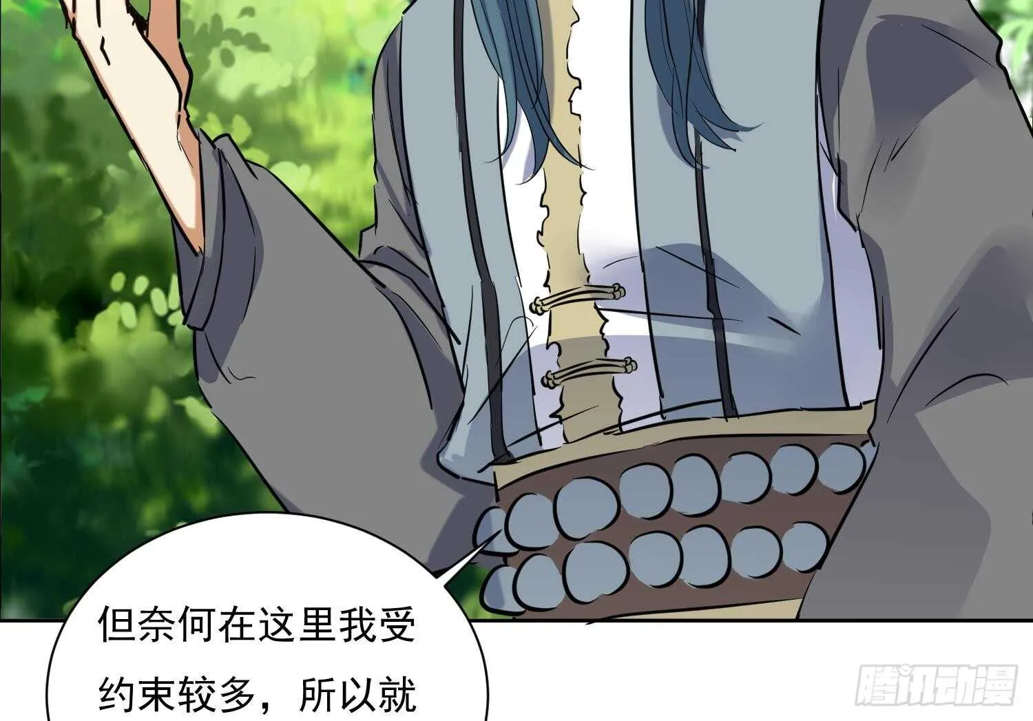 第126话 我的女人 第23页