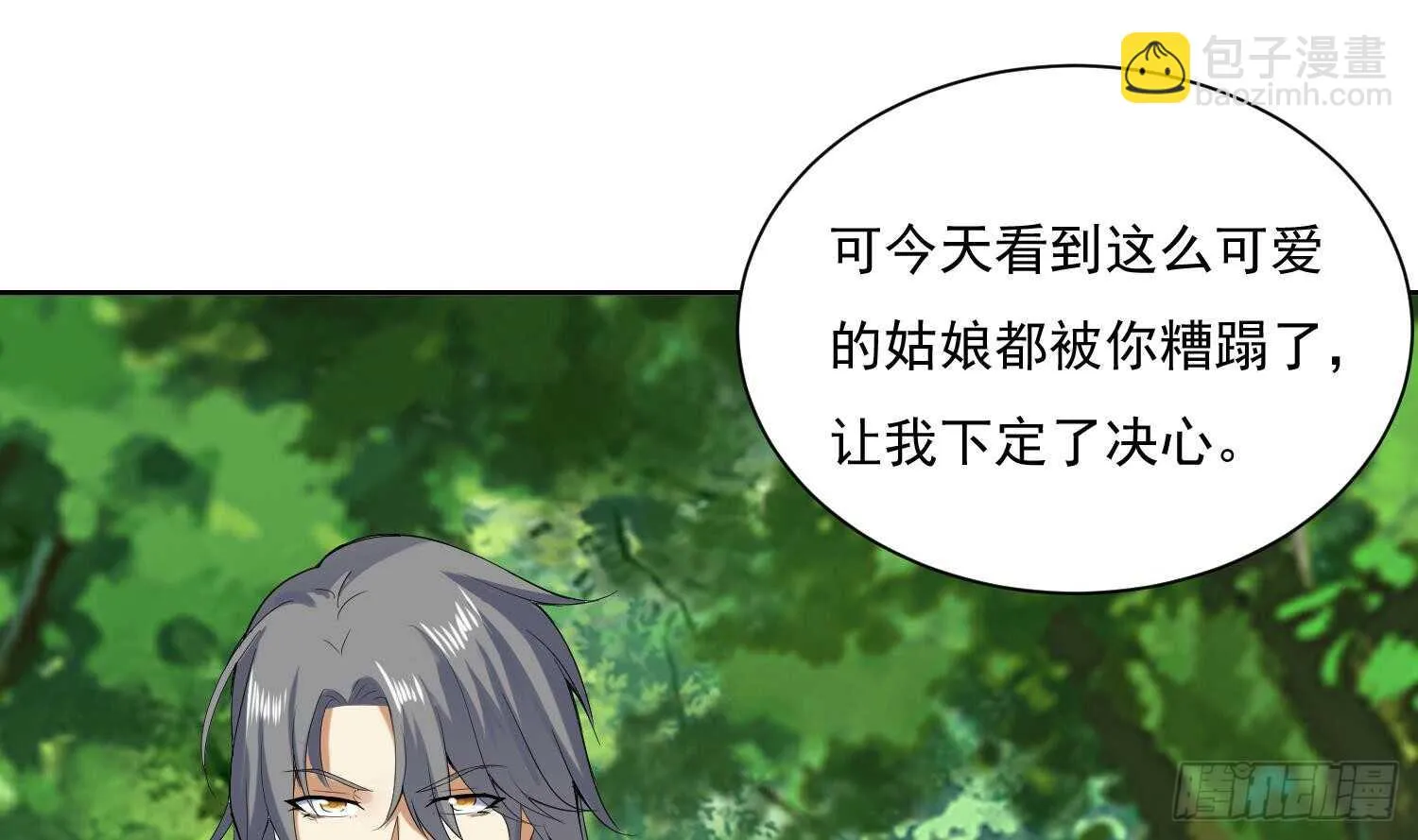 第126话 我的女人 第25页