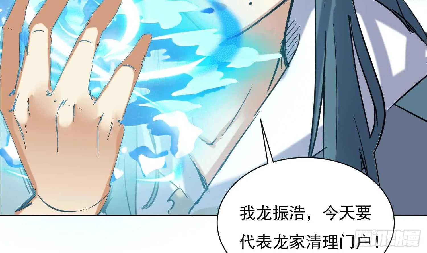 第126话 我的女人 第29页