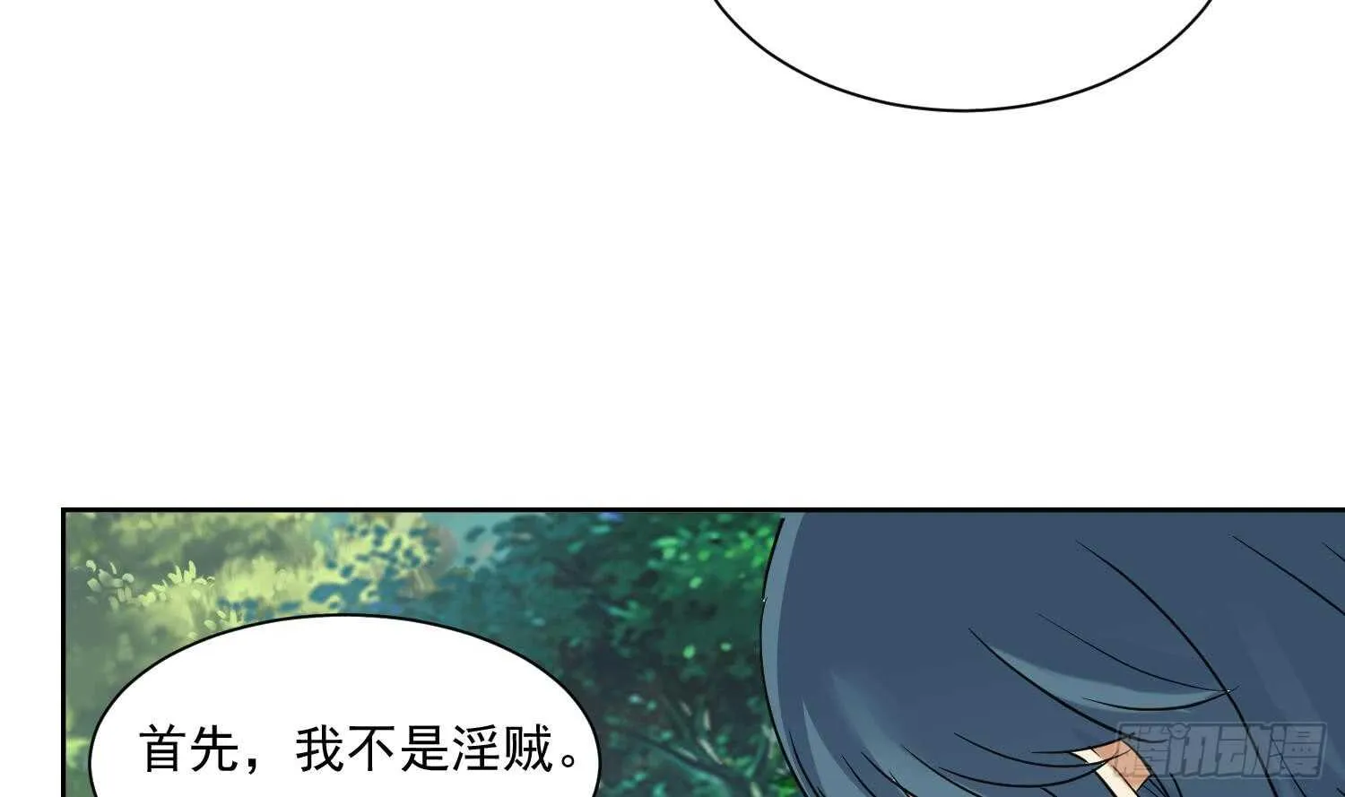 第126话 我的女人 第30页