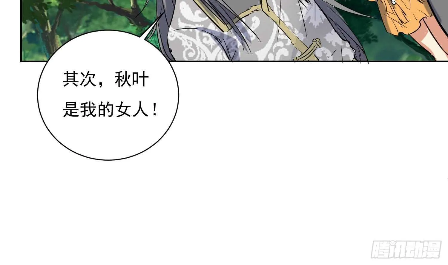 第126话 我的女人 第32页