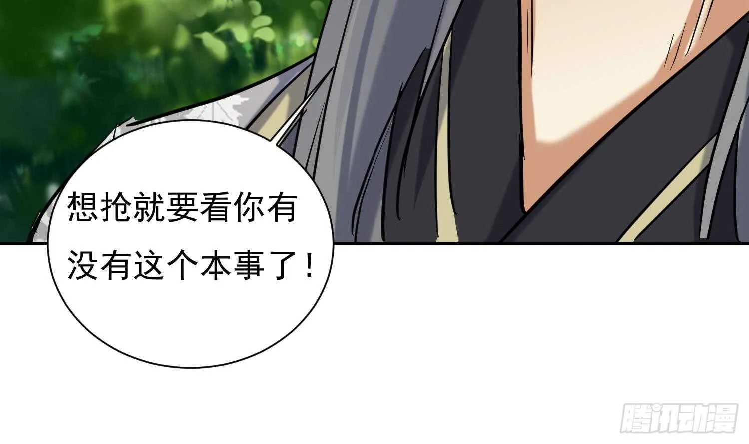 第126话 我的女人 第35页