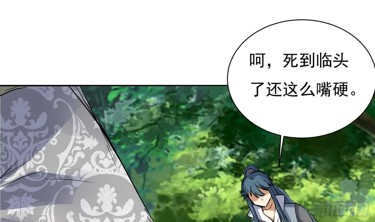 第126话 我的女人 第36页