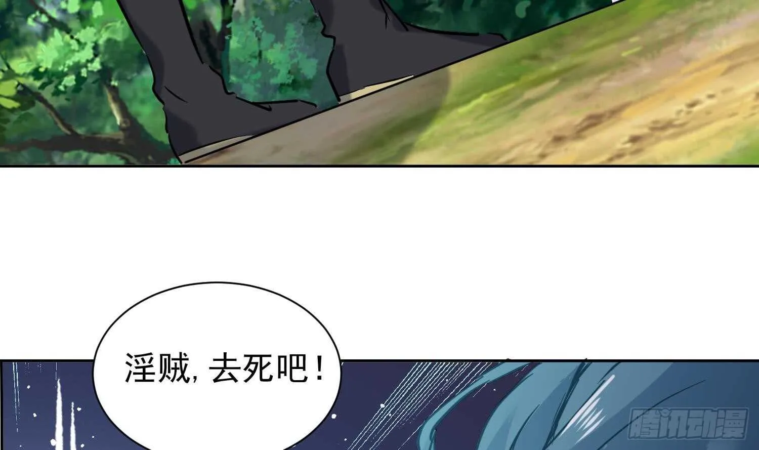 第126话 我的女人 第38页