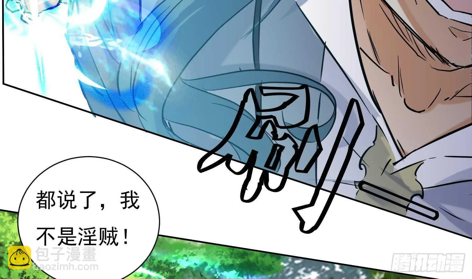 第126话 我的女人 第40页