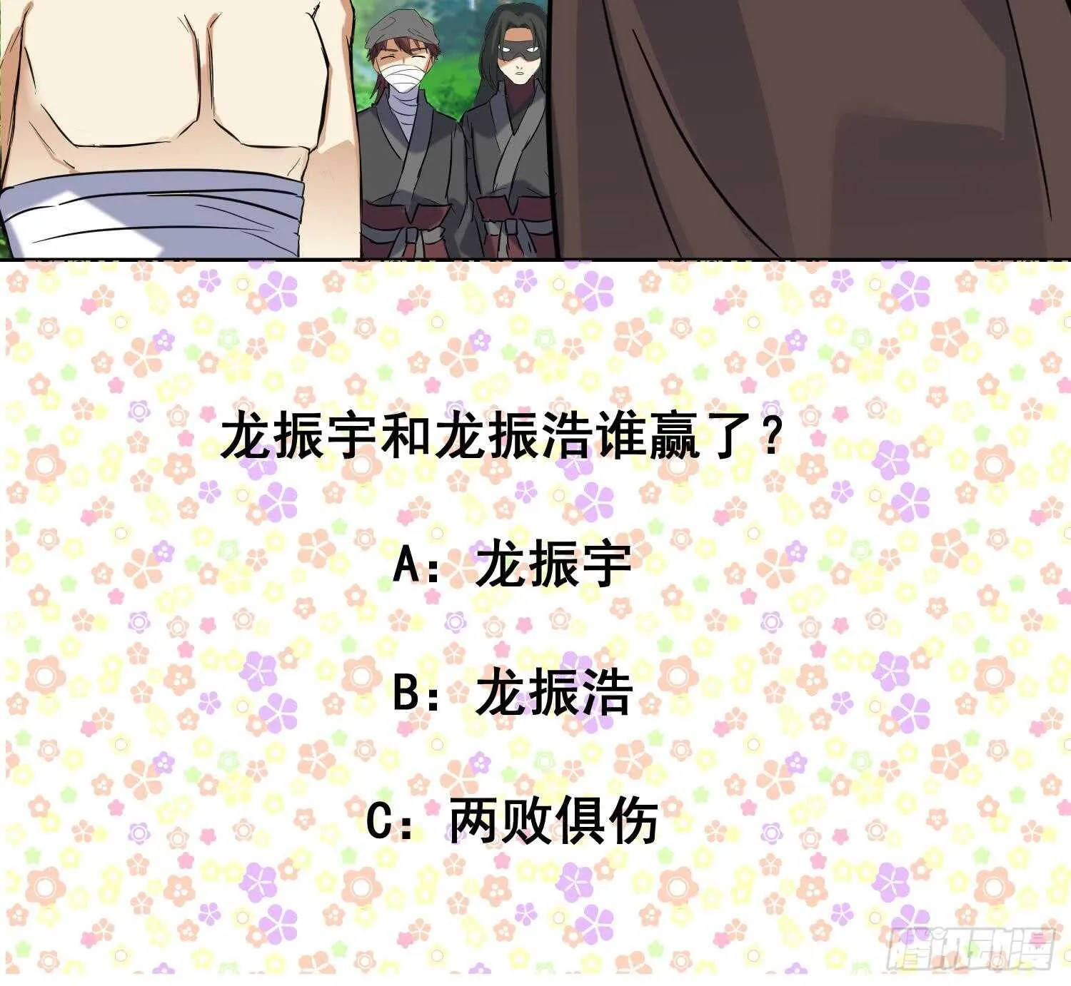 第126话 我的女人 第48页