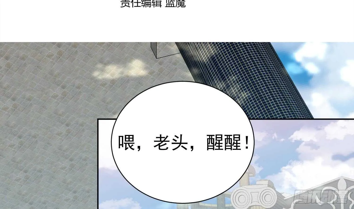 第125话 新徒弟 第4页