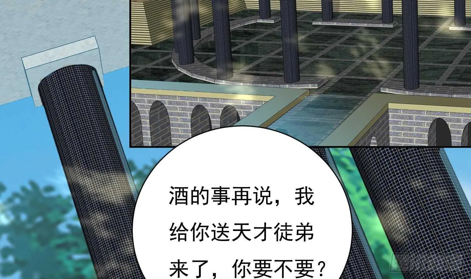 第125话 新徒弟 第6页