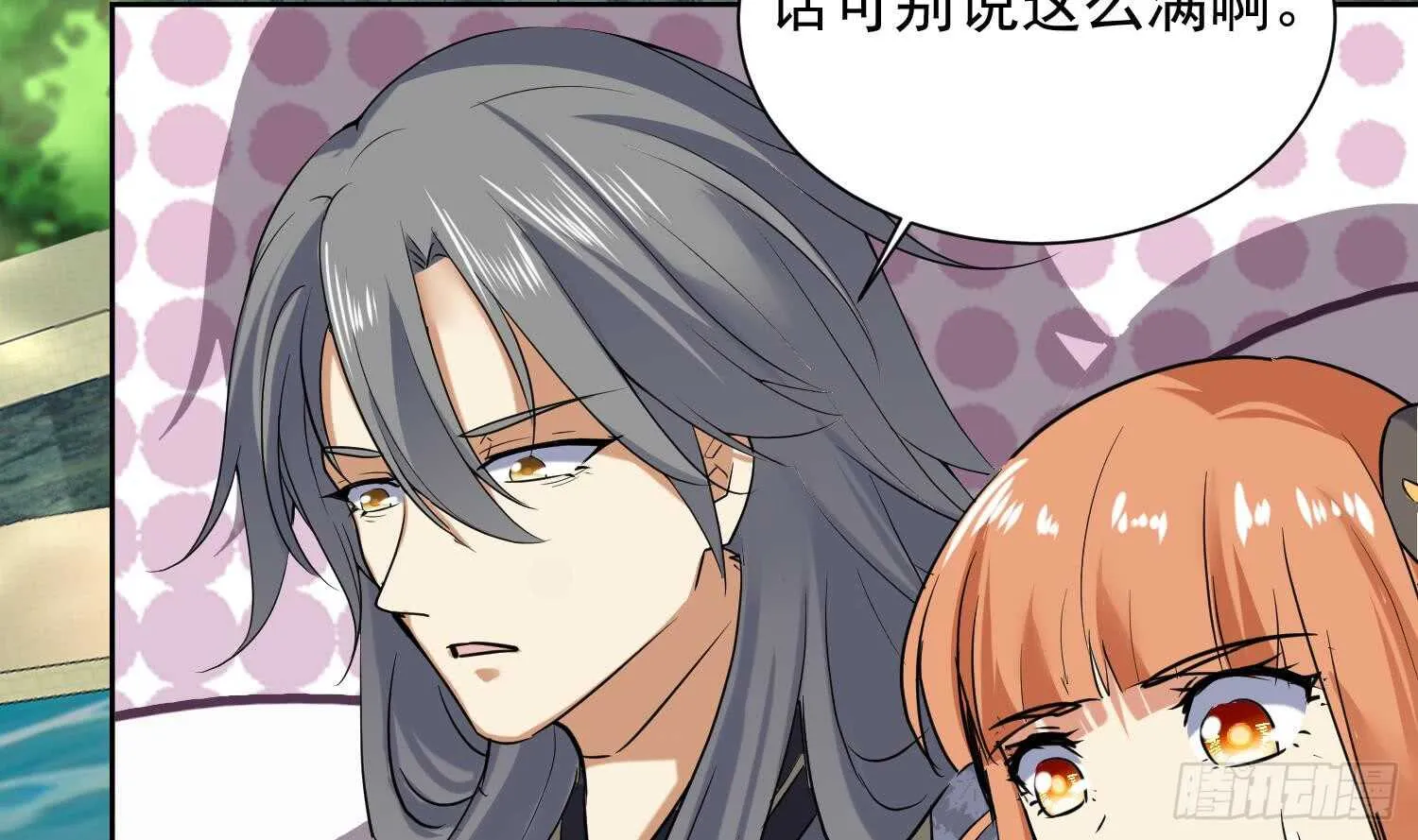 第125话 新徒弟 第10页