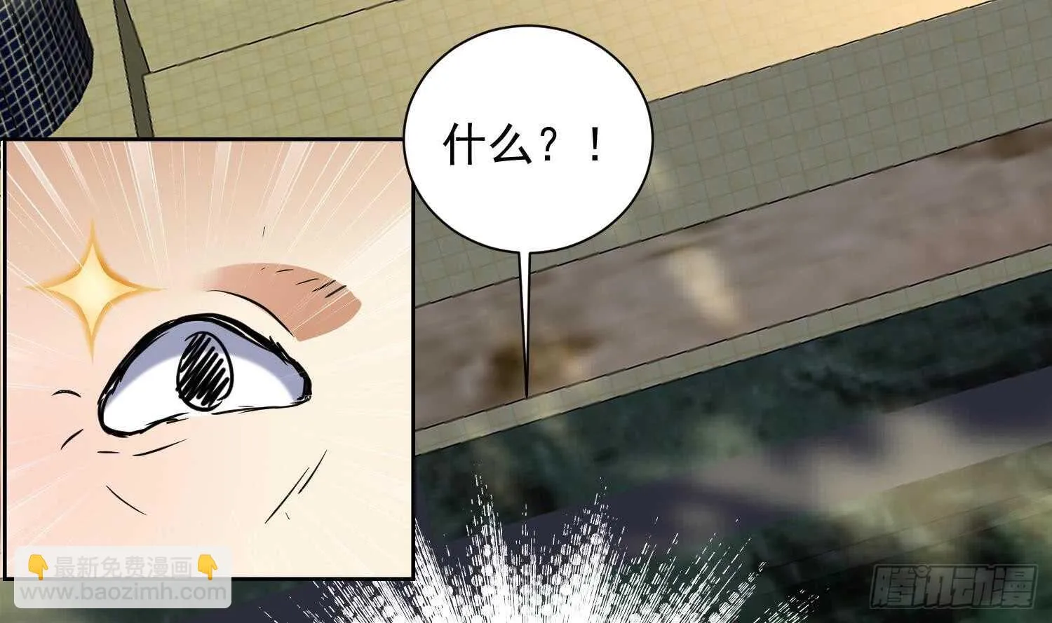 第125话 新徒弟 第12页