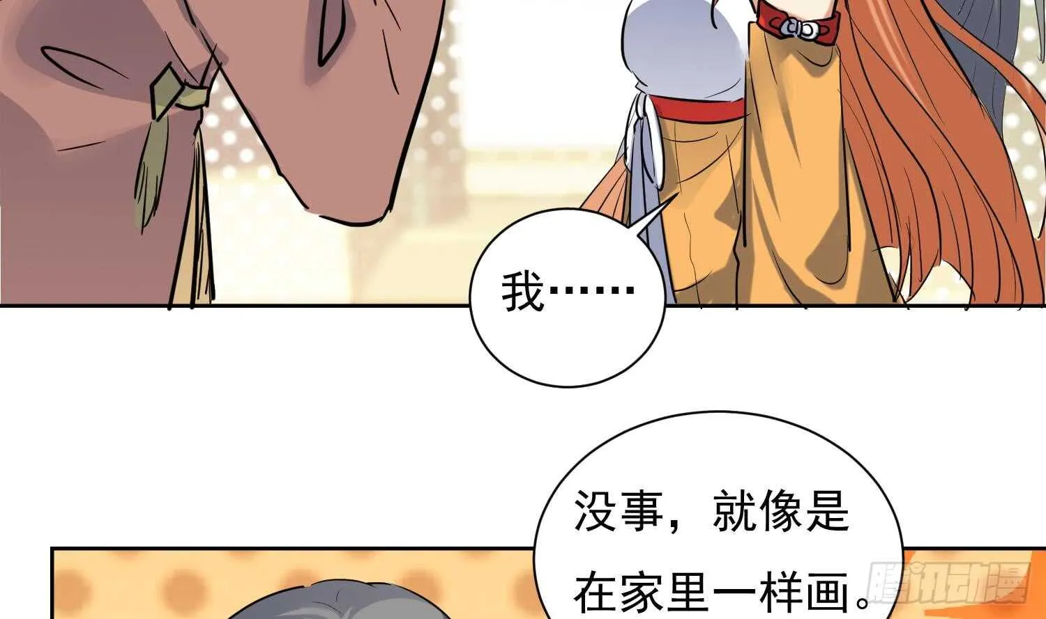 第125话 新徒弟 第19页