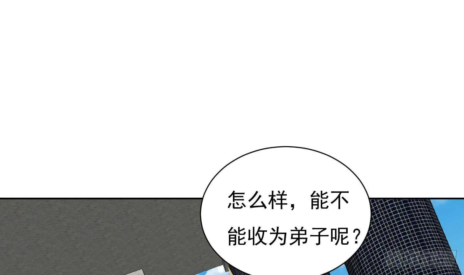 第125话 新徒弟 第25页