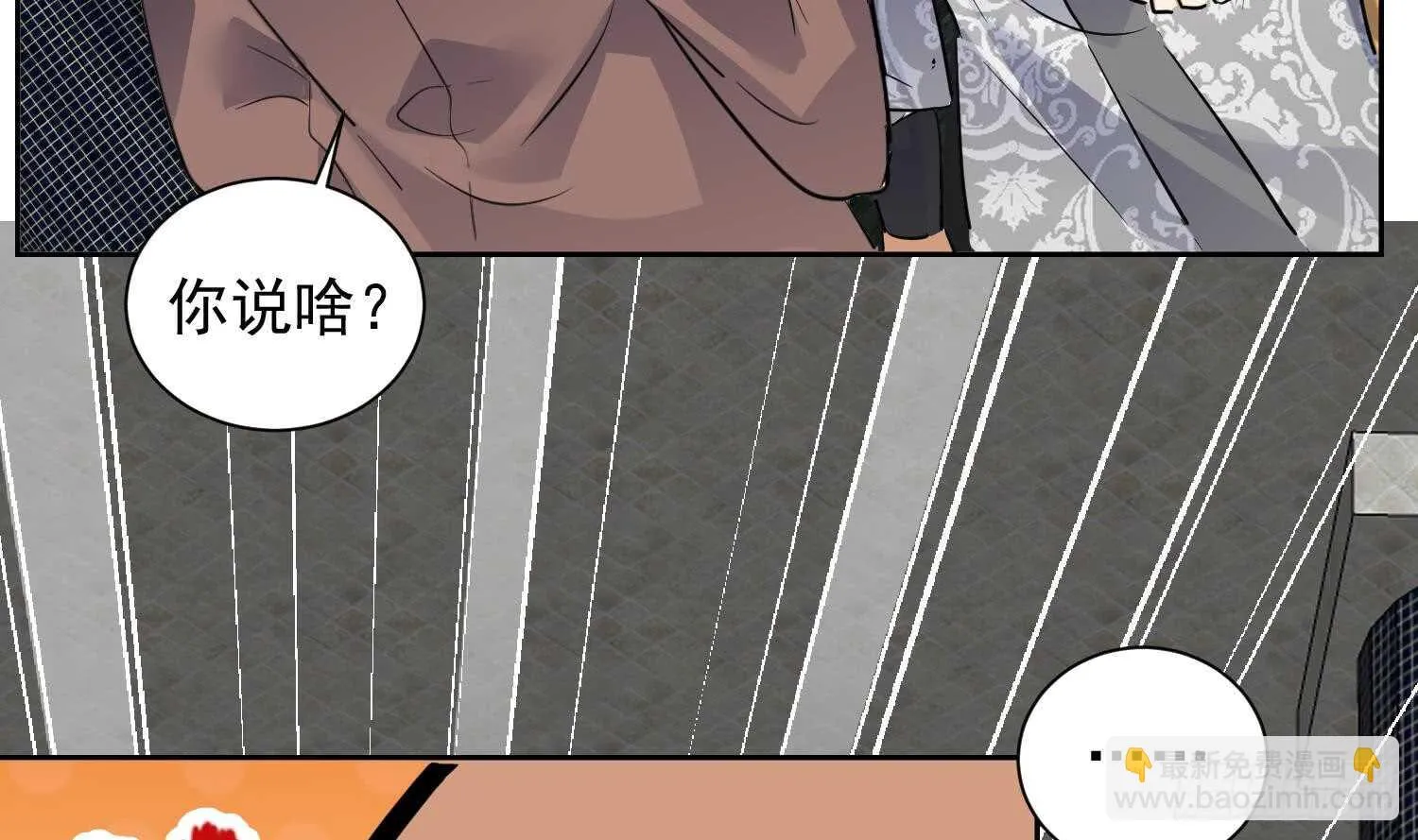 第125话 新徒弟 第33页