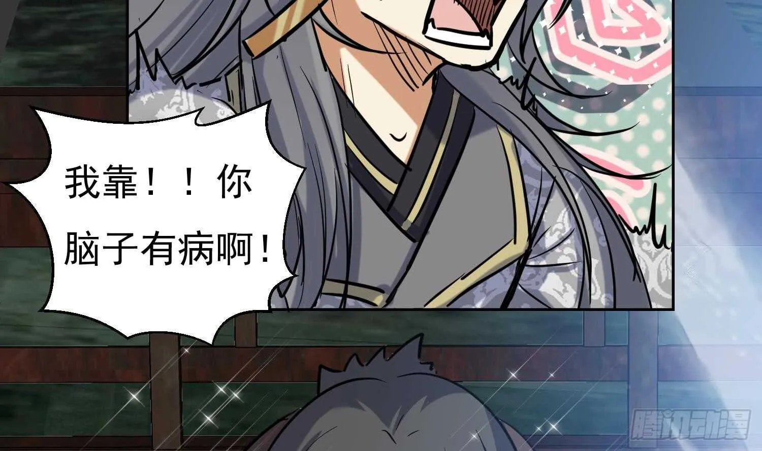 第125话 新徒弟 第40页