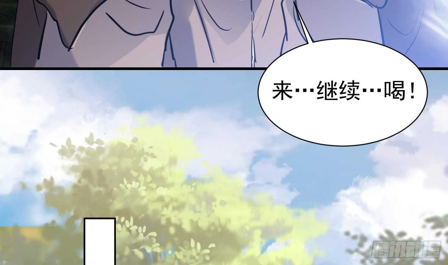 第125话 新徒弟 第42页