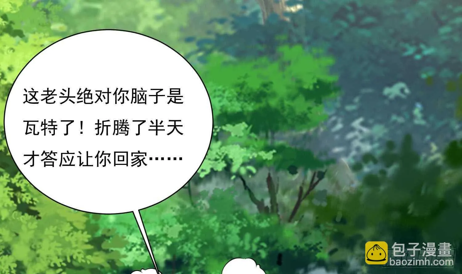 第125话 新徒弟 第44页