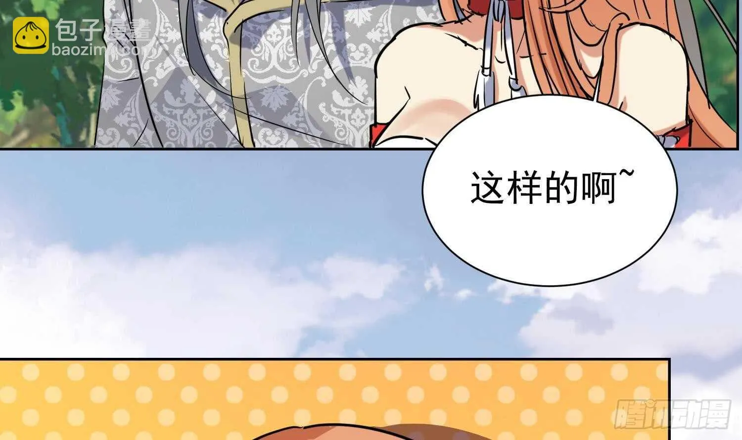 第125话 新徒弟 第51页