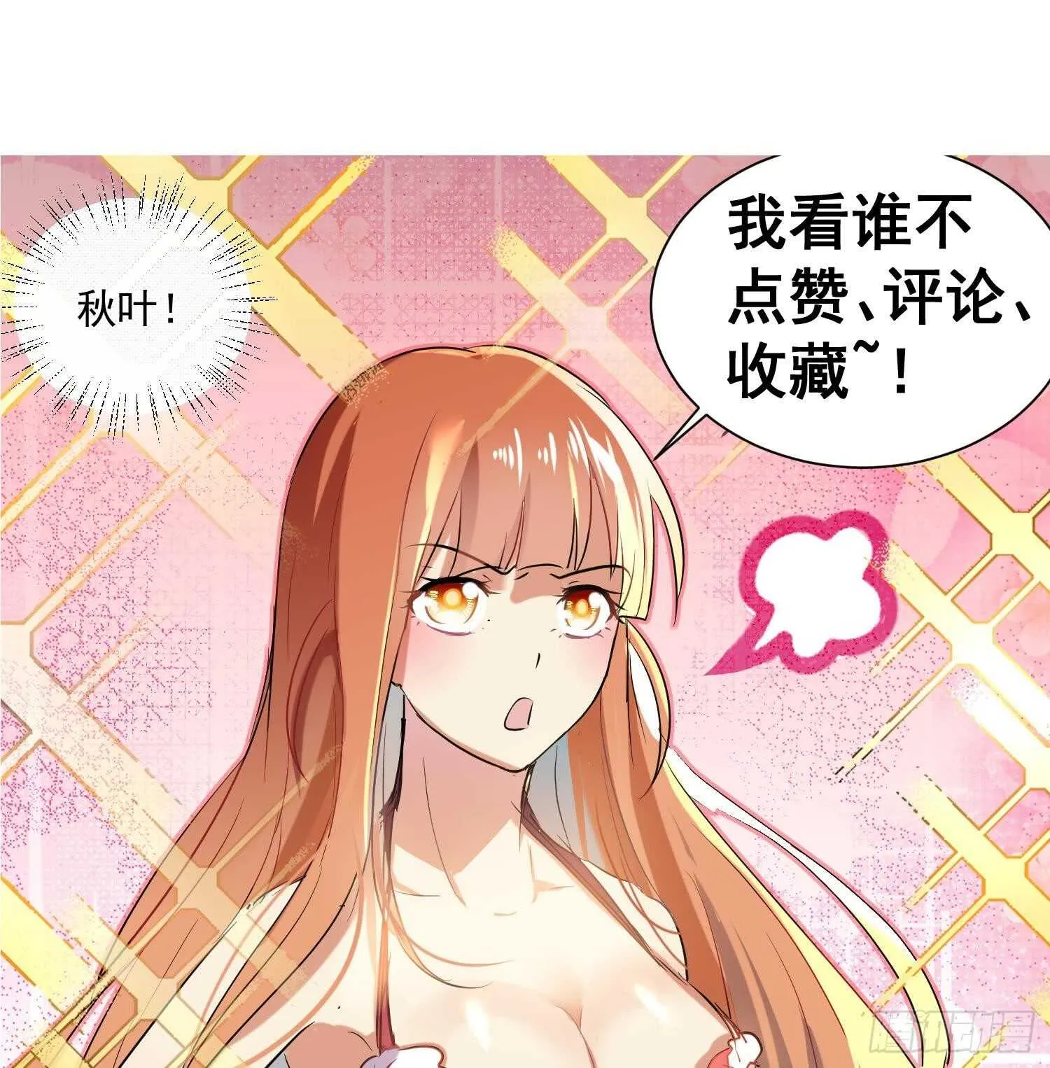 第125话 新徒弟 第59页