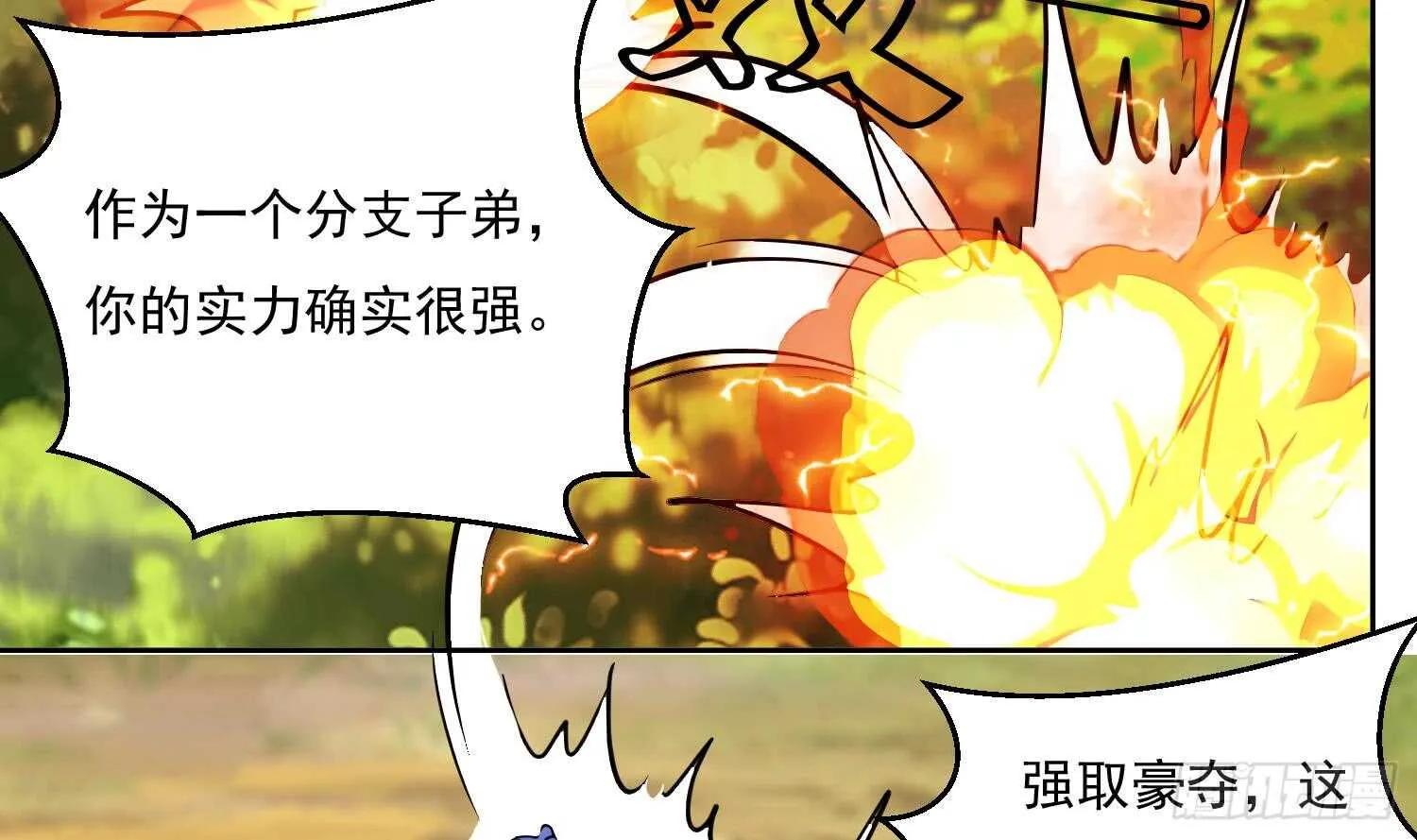 第127话 战况胶着 第6页
