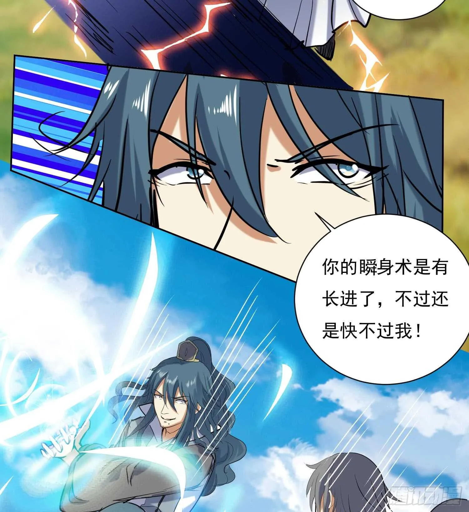第127话 战况胶着 第22页
