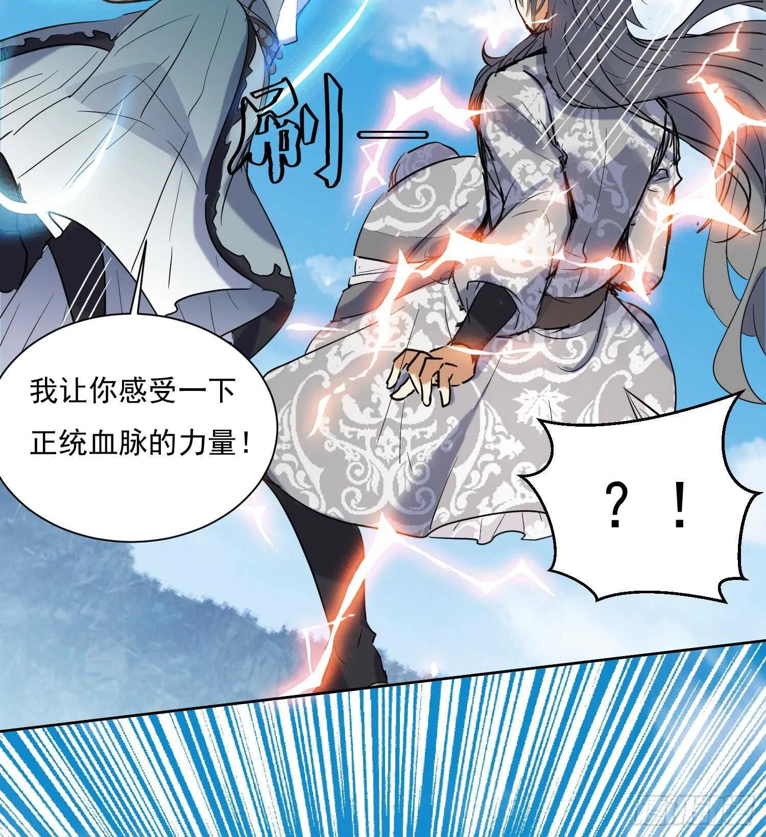 第127话 战况胶着 第23页