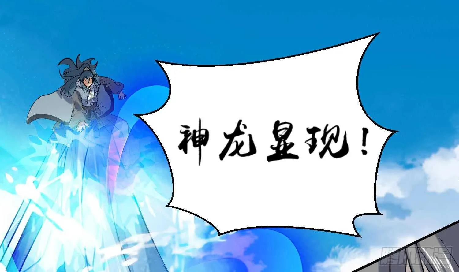 第127话 战况胶着 第25页