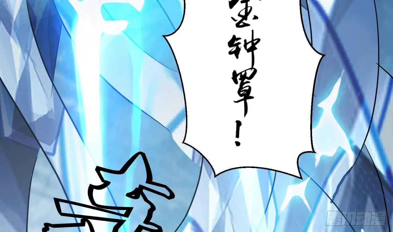 第127话 战况胶着 第27页