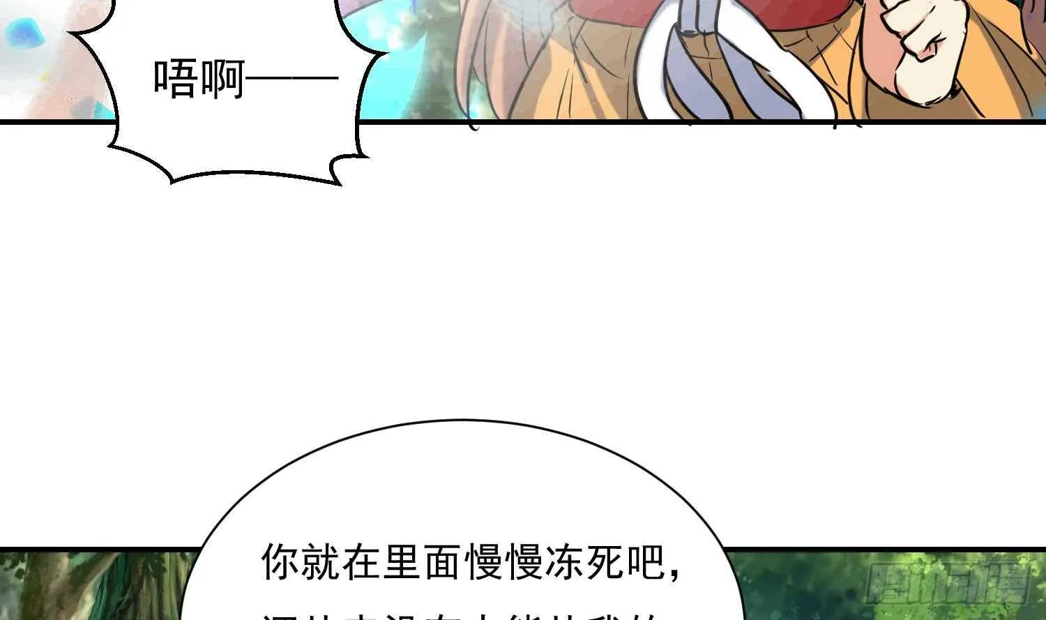 第127话 战况胶着 第32页