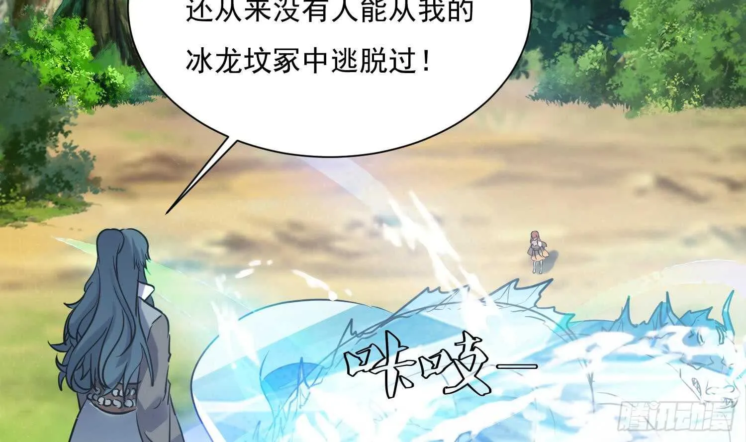 第127话 战况胶着 第33页