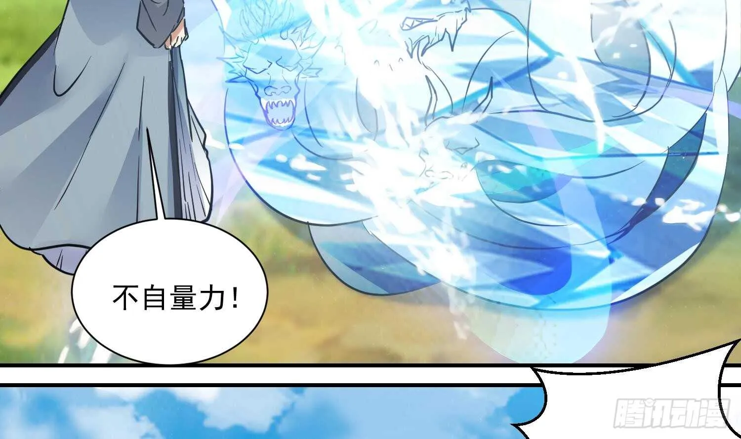 第127话 战况胶着 第34页