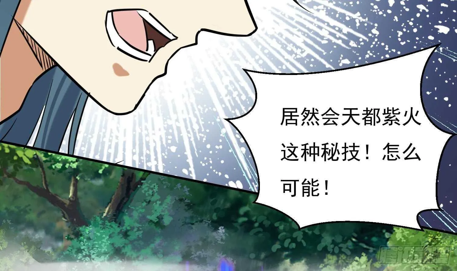 第127话 战况胶着 第41页